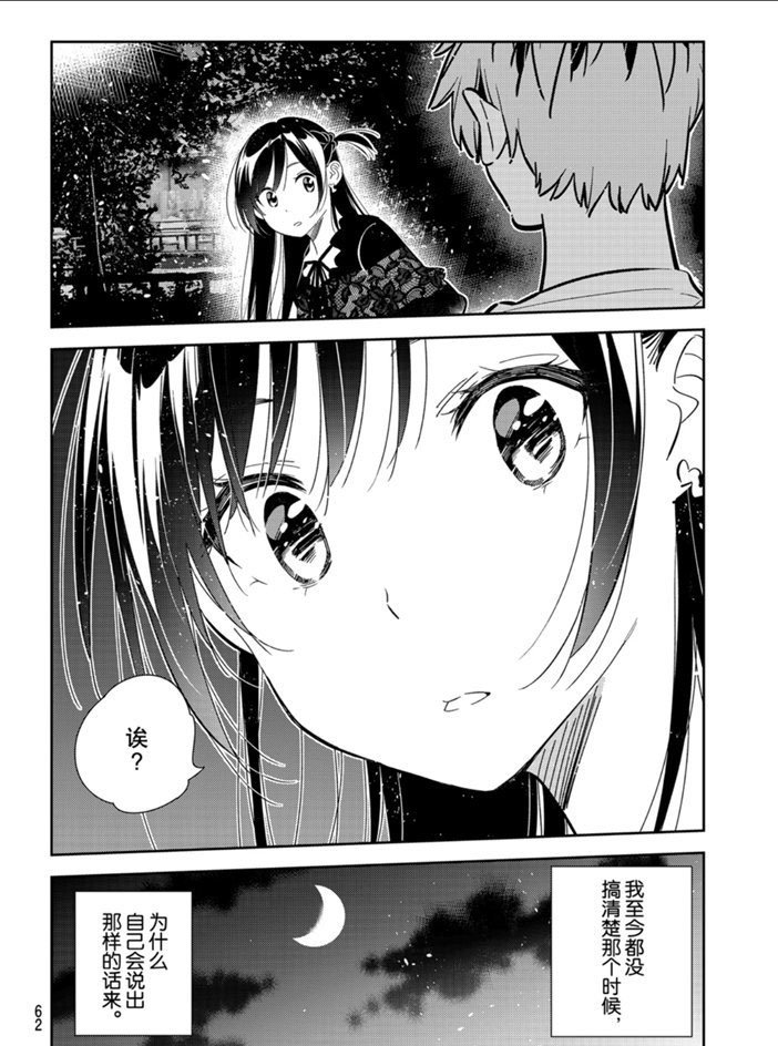 第163话 试看版