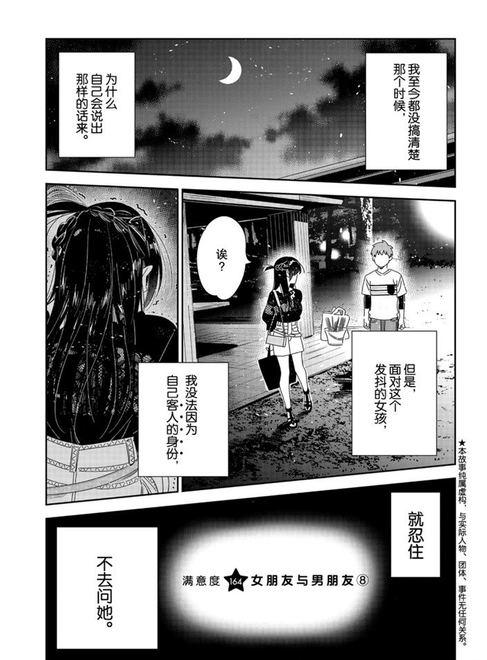 第164话 试看版