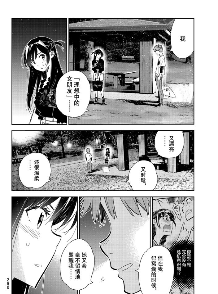 第164话 试看版
