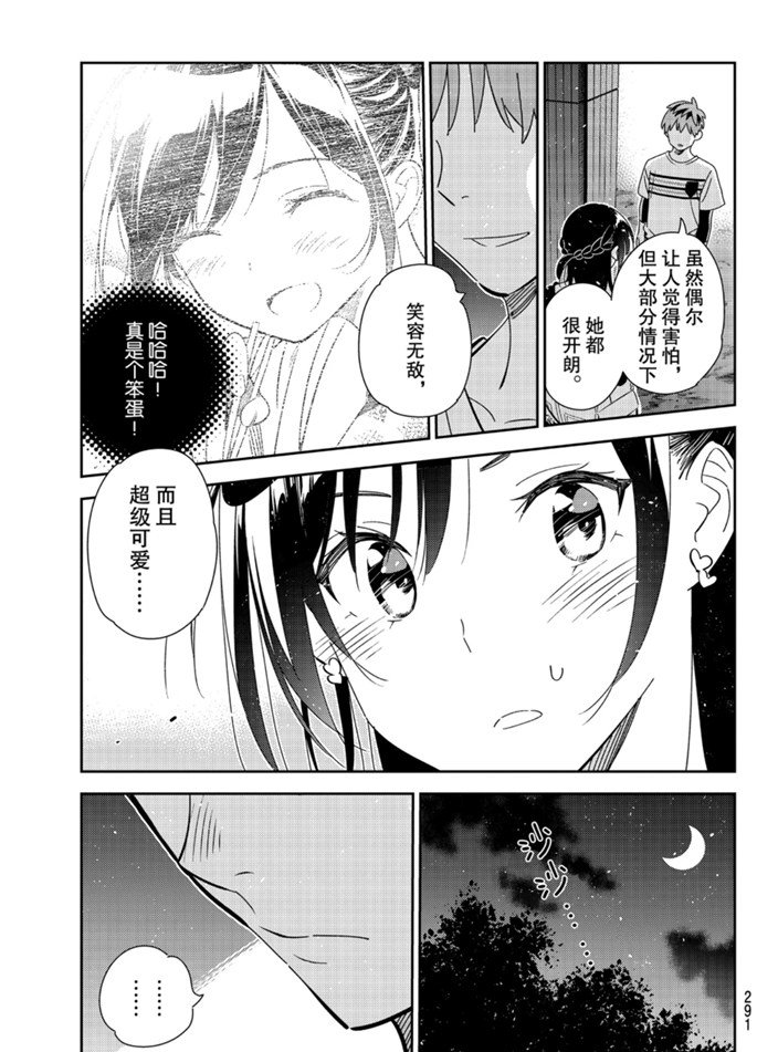 第164话 试看版