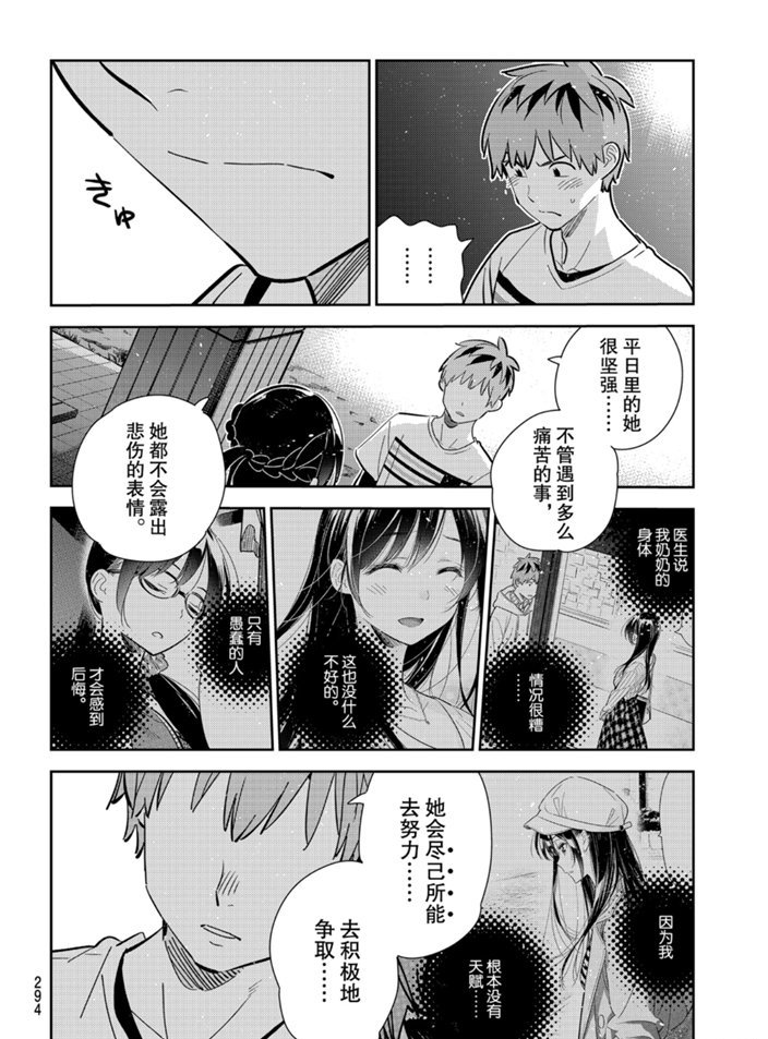 第164话 试看版