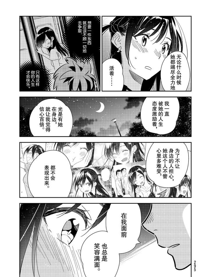 第164话 试看版