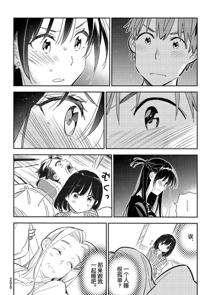 第164话 试看版