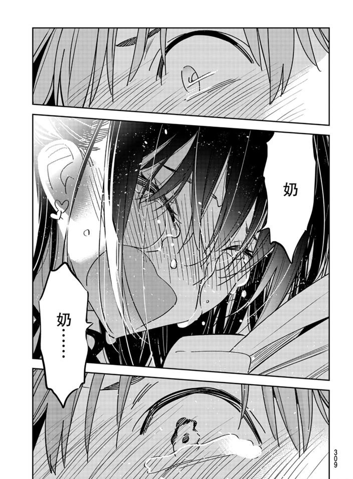 第164话 试看版