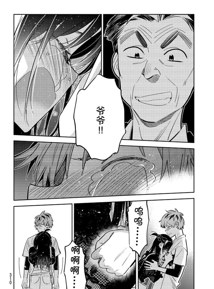 第164话 试看版