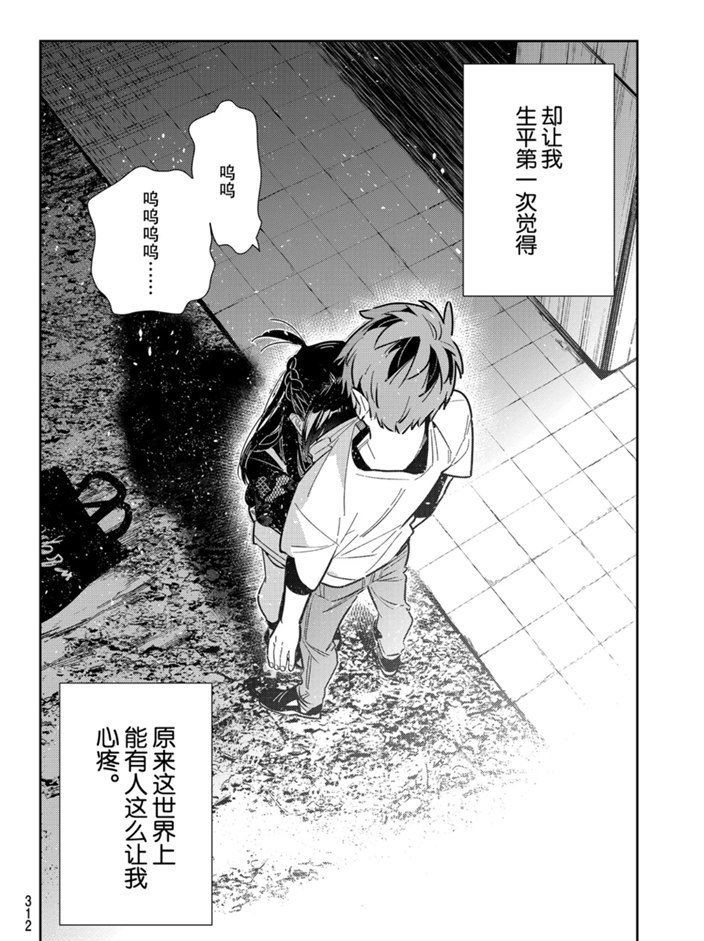 第164话 试看版