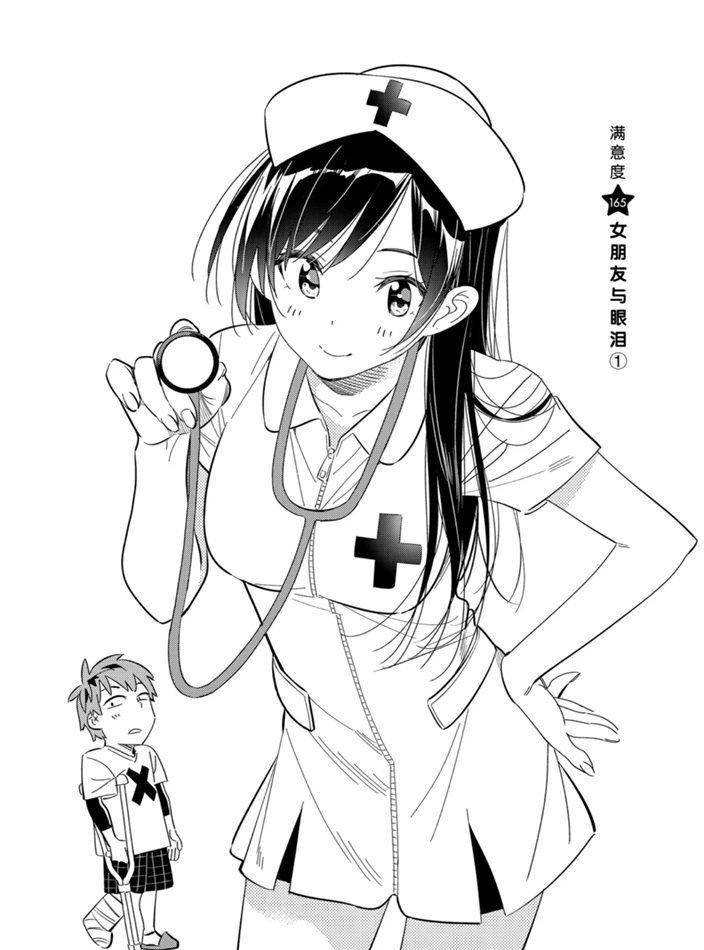第165话 试看版