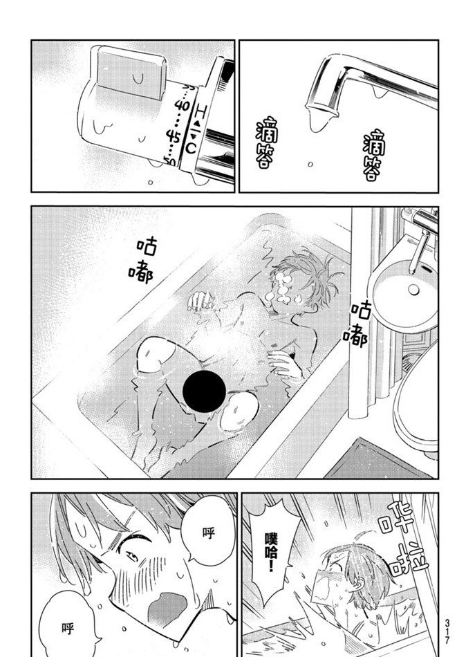 第165话 试看版