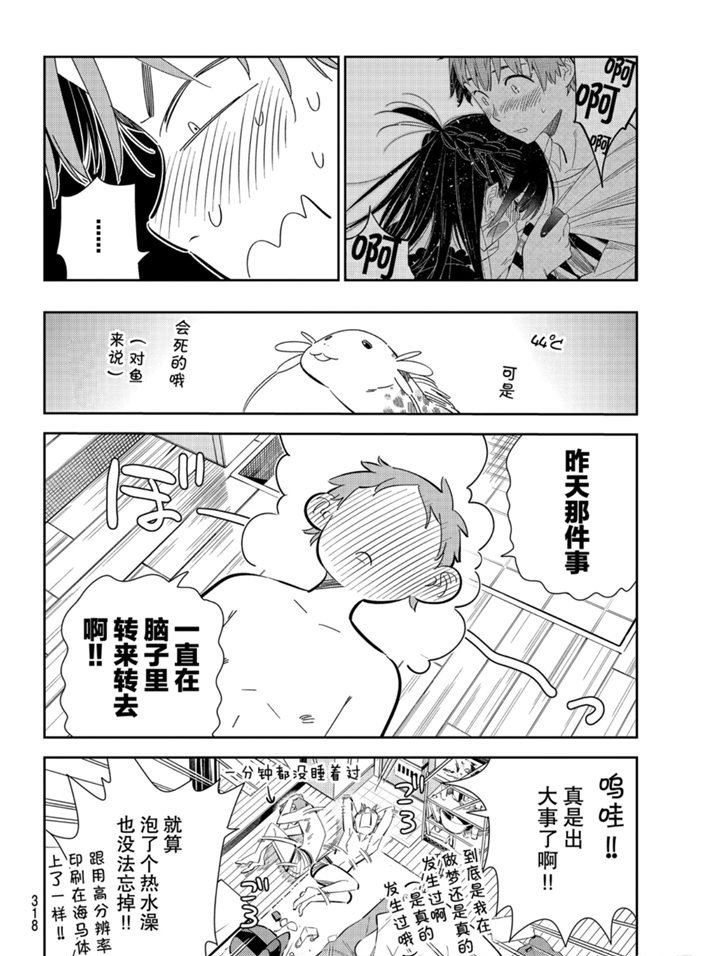 第165话 试看版
