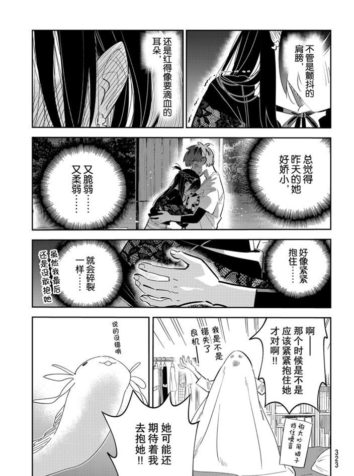 第165话 试看版