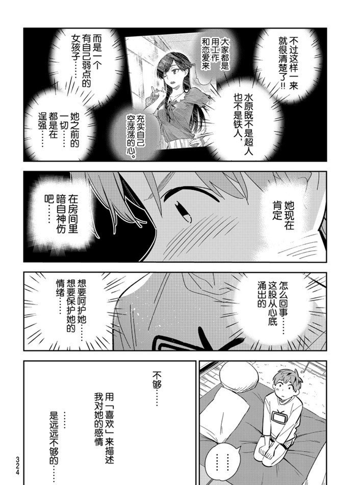 第165话 试看版