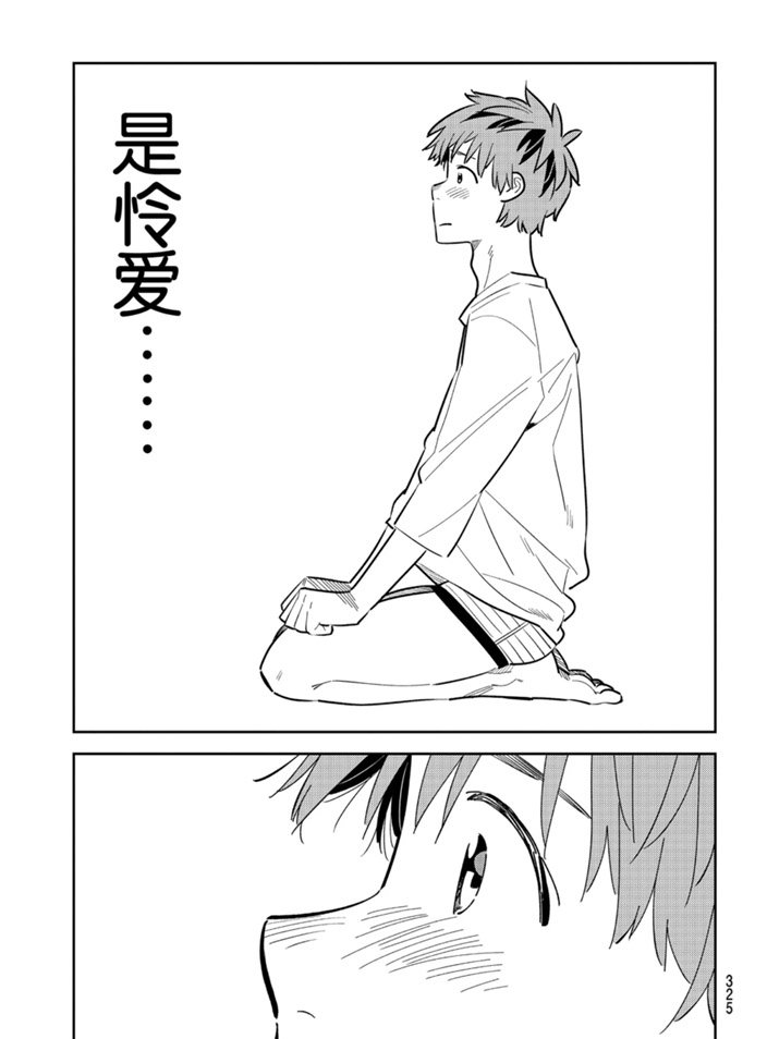 第165话 试看版
