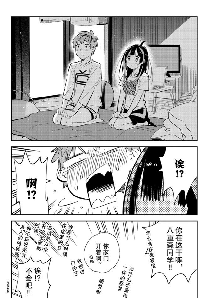 第165话 试看版