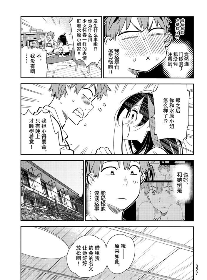 第165话 试看版