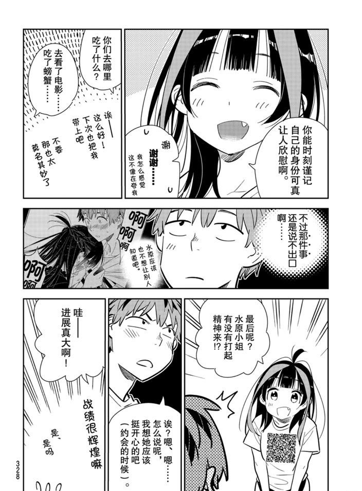 第165话 试看版