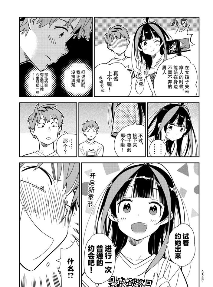 第165话 试看版