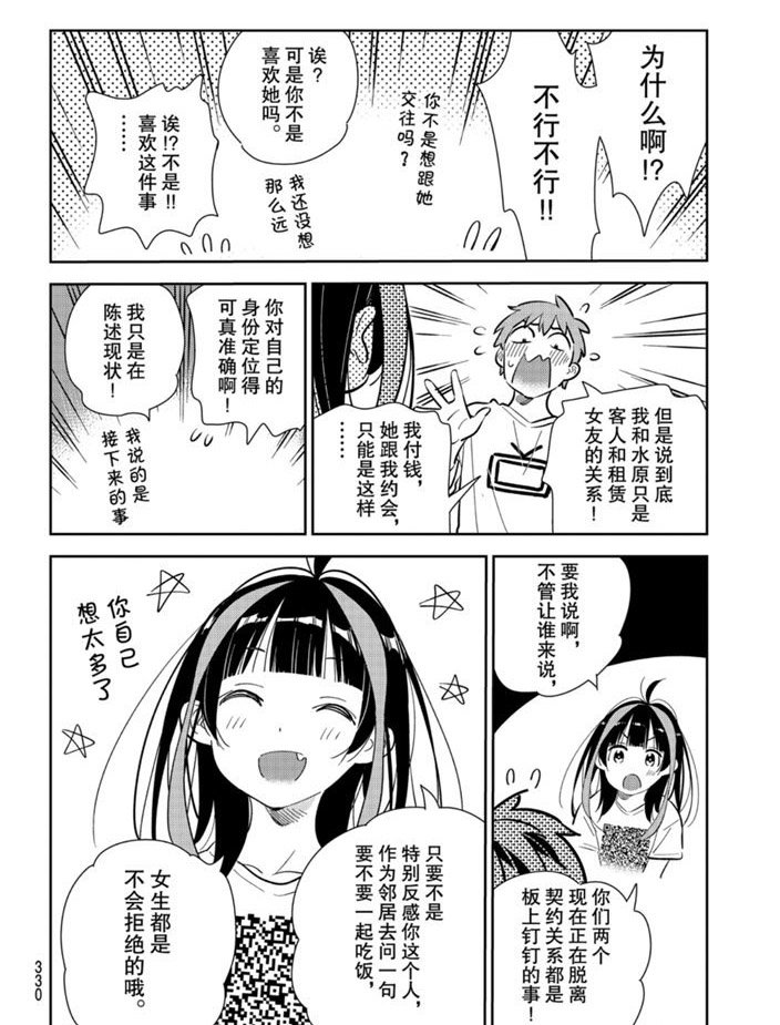 第165话 试看版