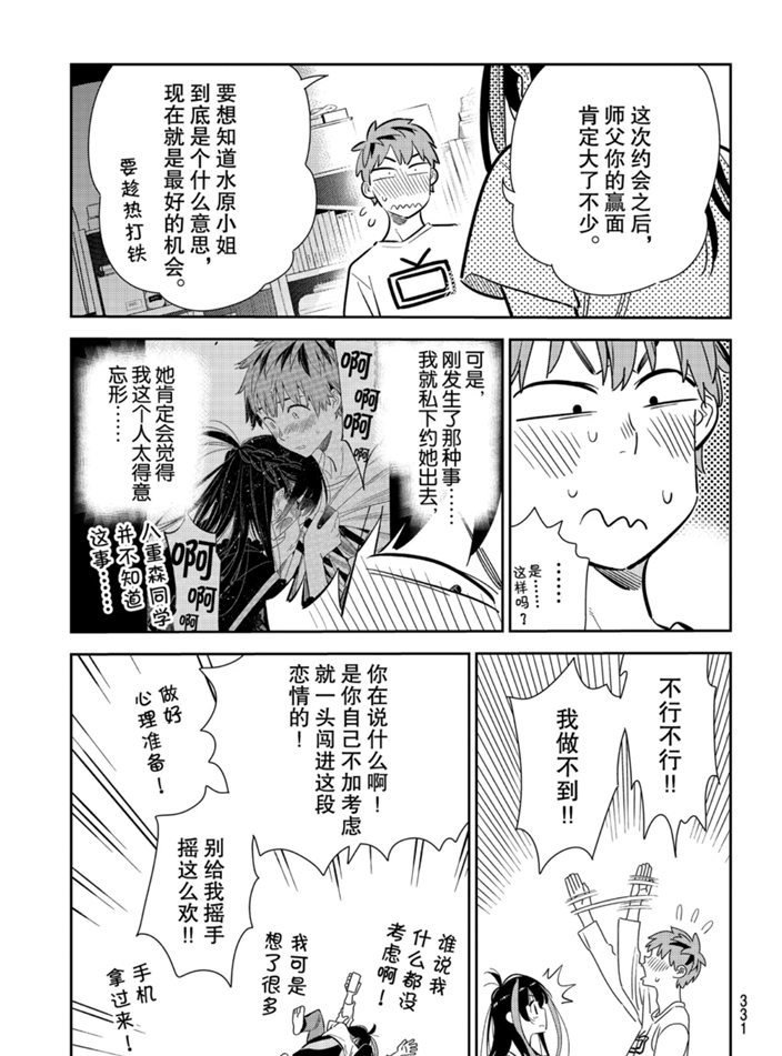 第165话 试看版