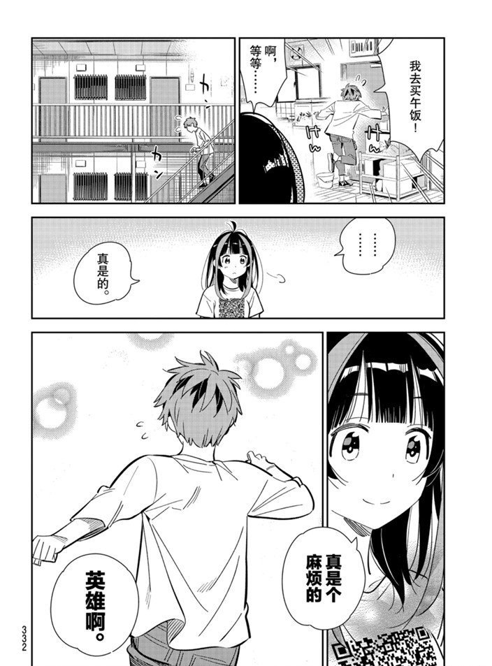 第165话 试看版