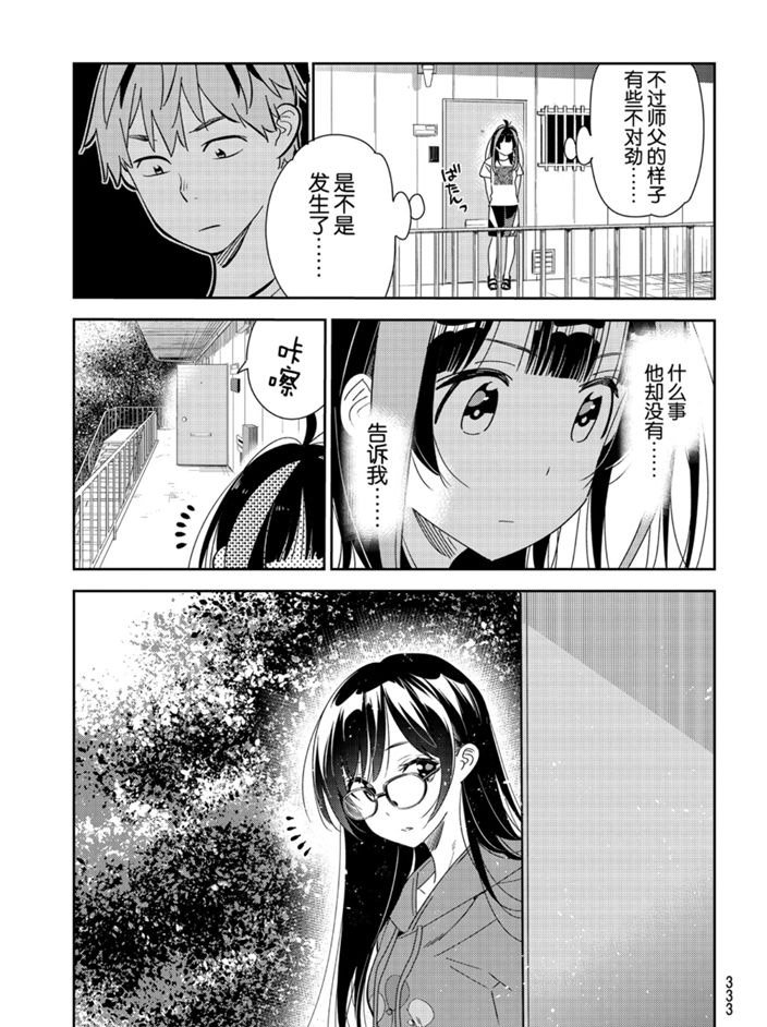 第165话 试看版