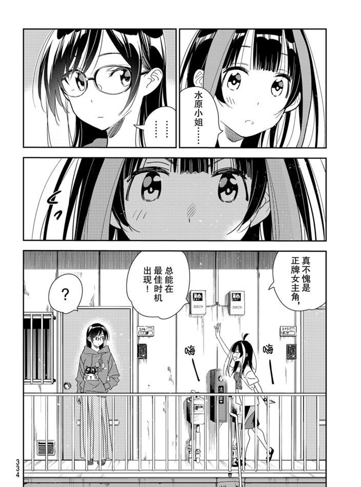 第165话 试看版