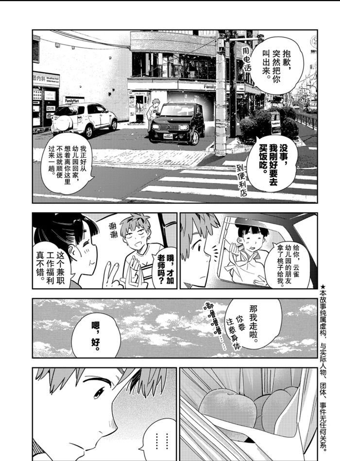 第166话 试看版