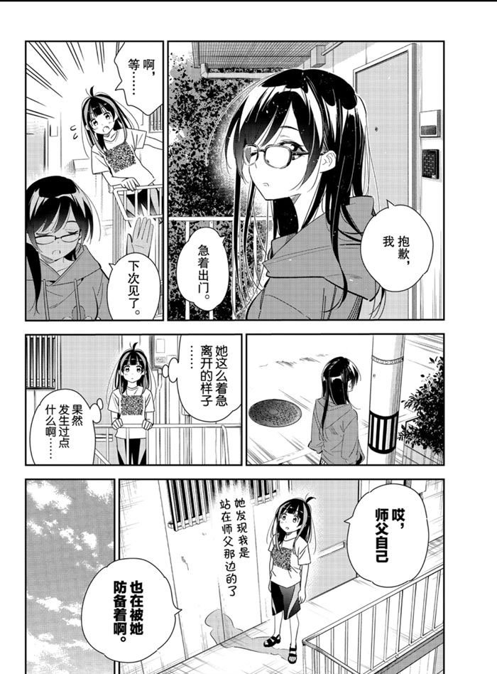 第166话 试看版