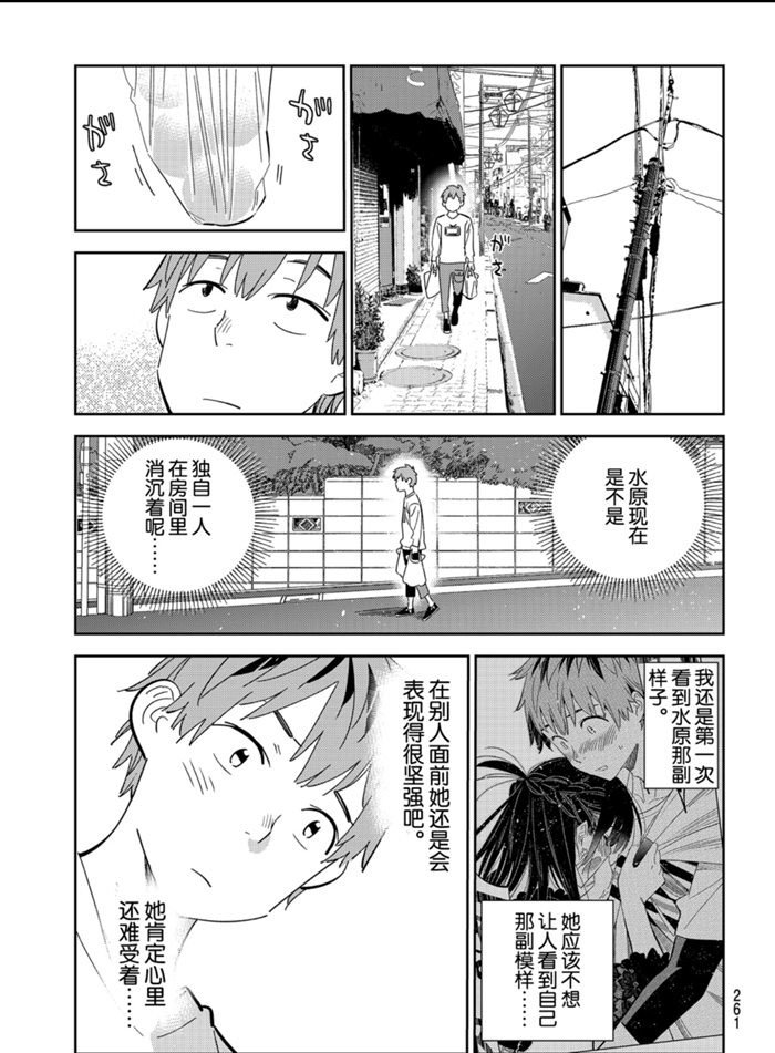 第166话 试看版