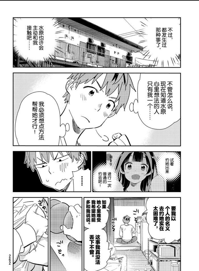 第166话 试看版
