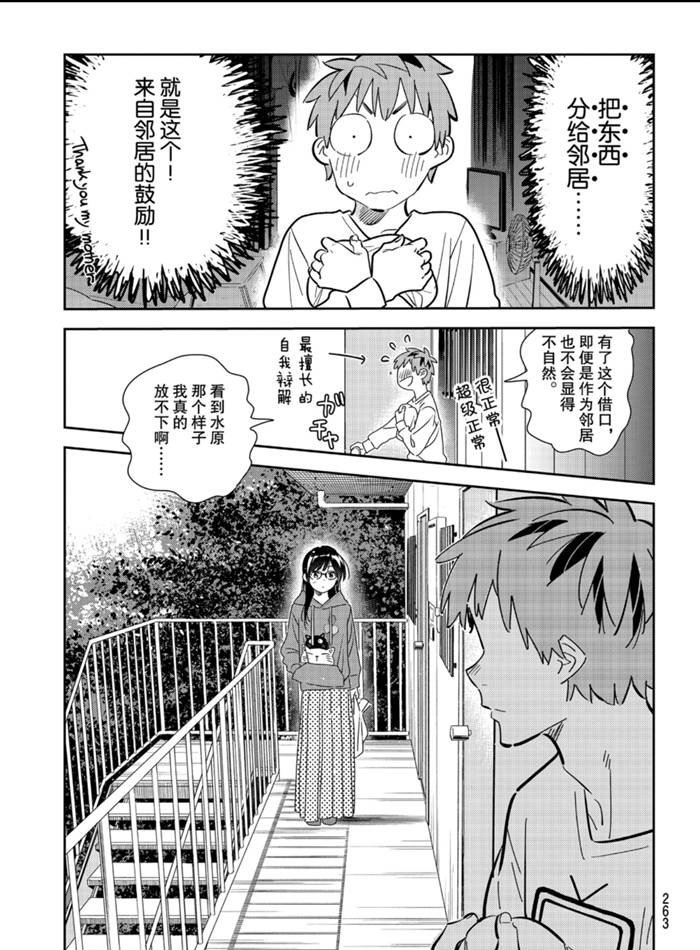 第166话 试看版