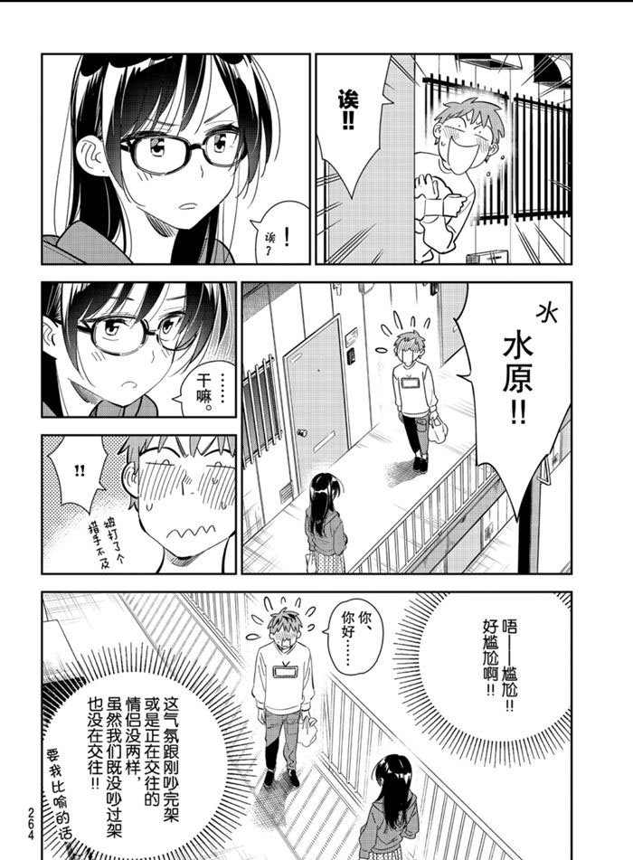 第166话 试看版
