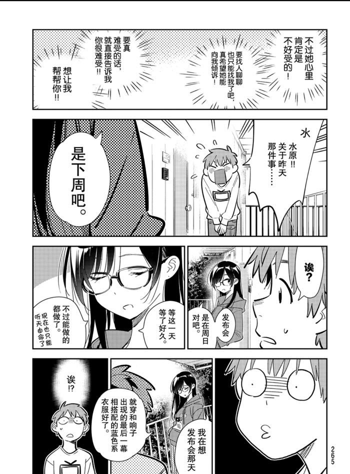 第166话 试看版
