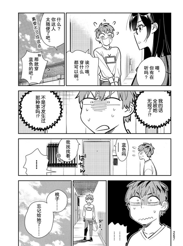 第166话 试看版