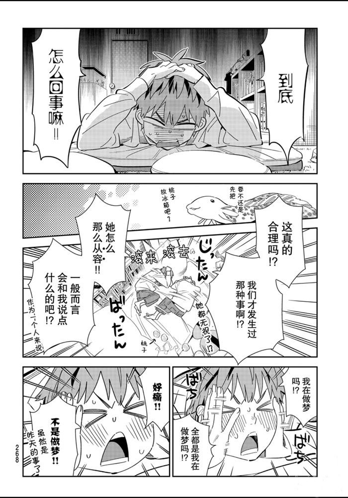 第166话 试看版