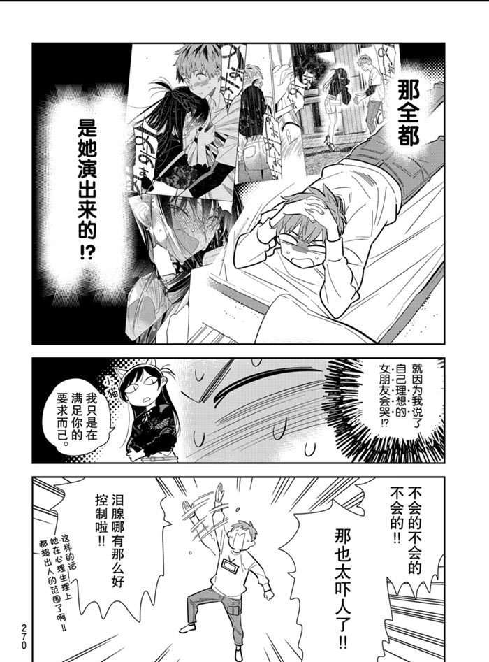 第166话 试看版