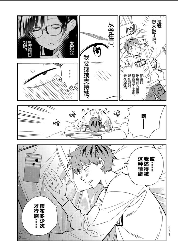 第166话 试看版