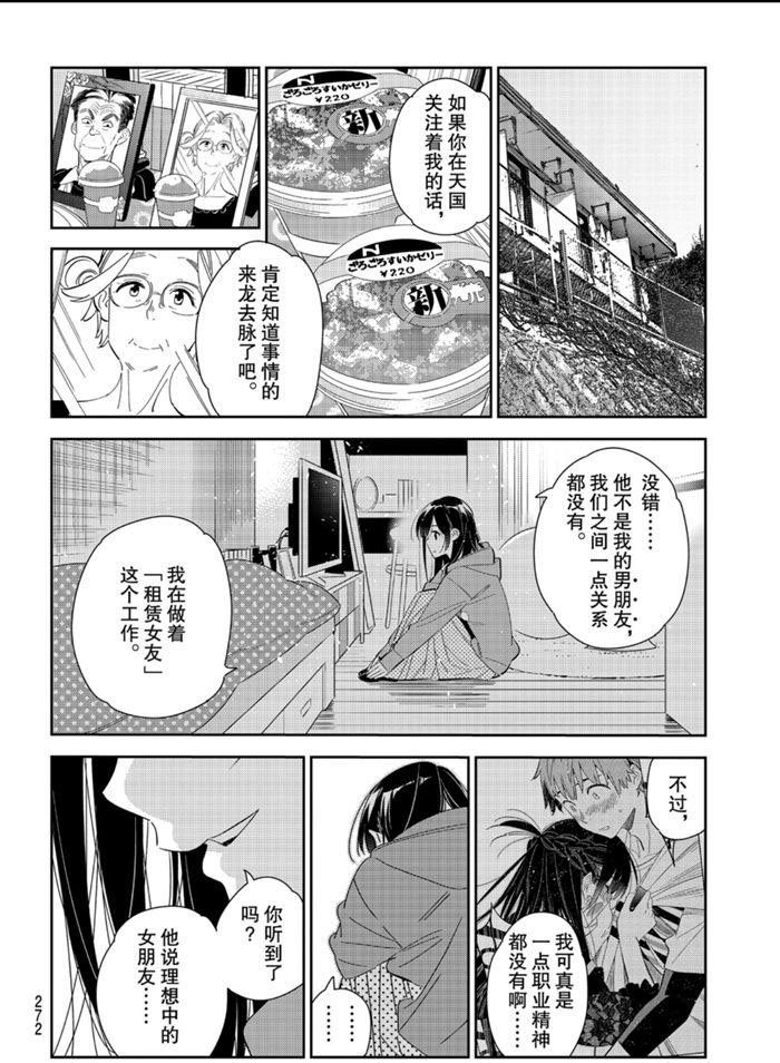 第166话 试看版