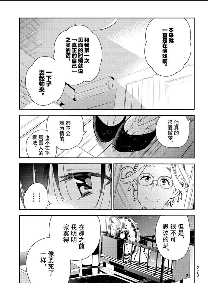 第166话 试看版
