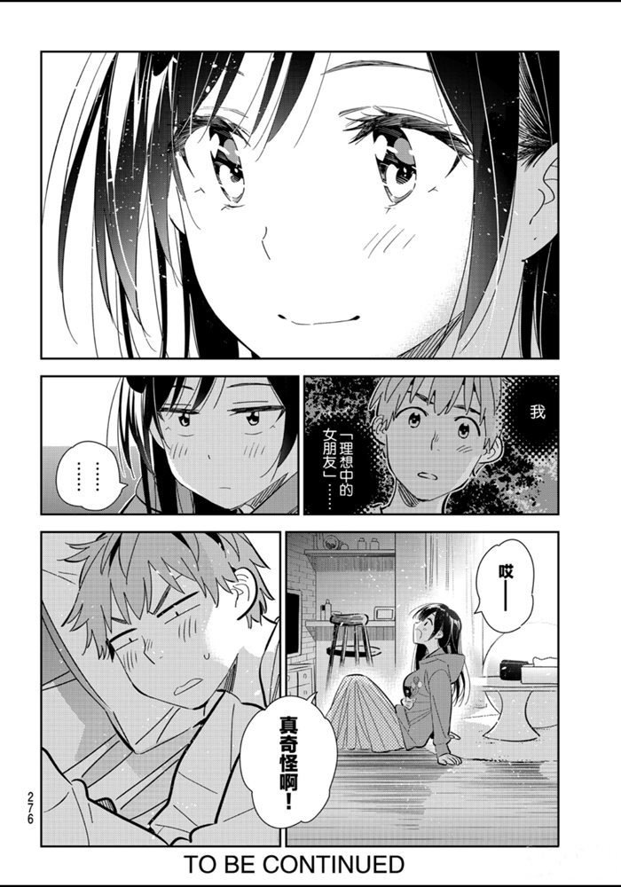 第166话 试看版