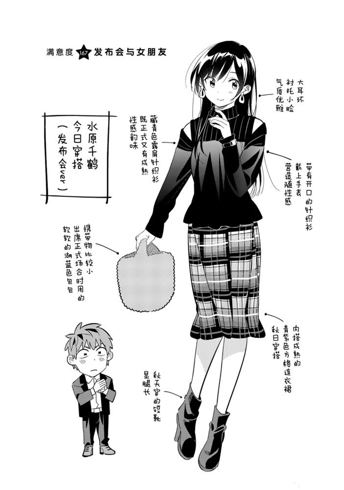 第167话 试看版