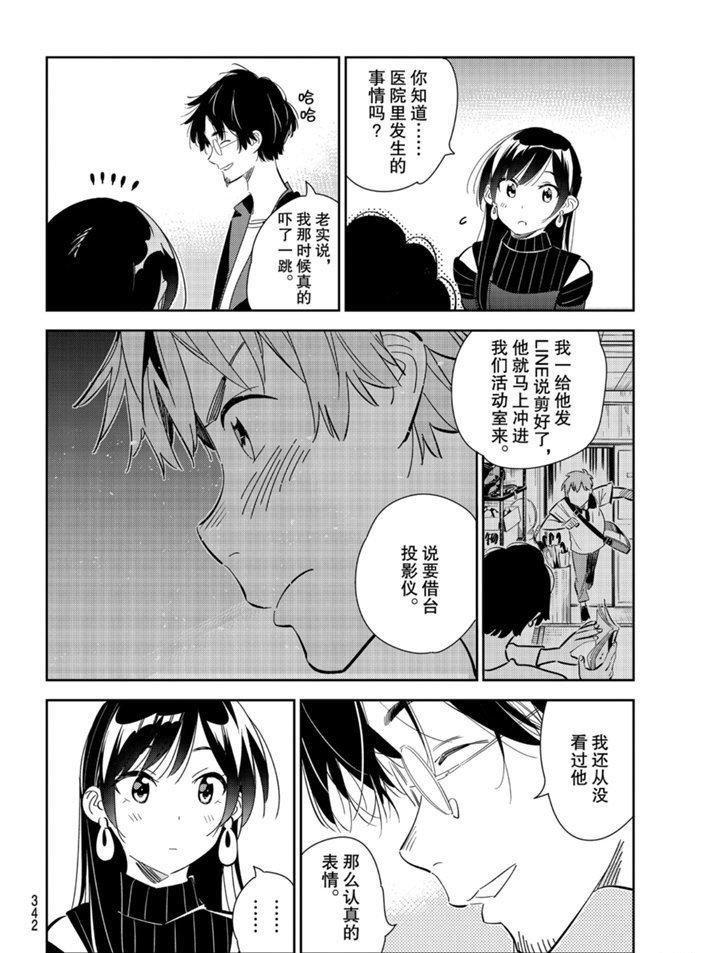 第167话 试看版