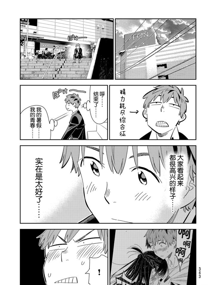 第167话 试看版