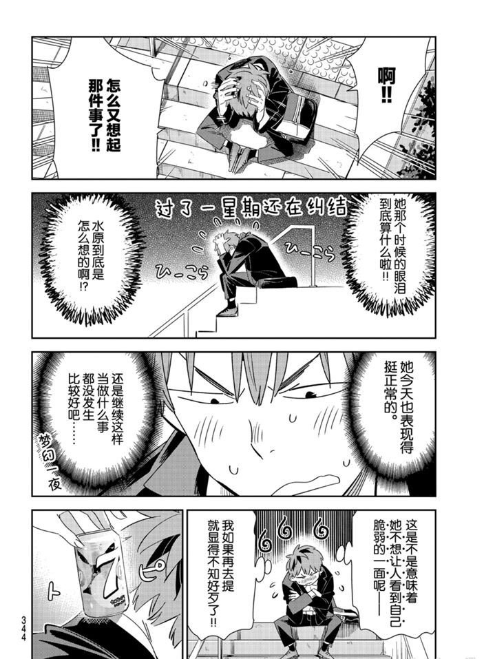 第167话 试看版