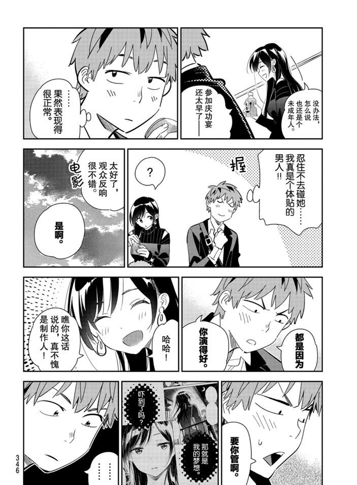 第167话 试看版
