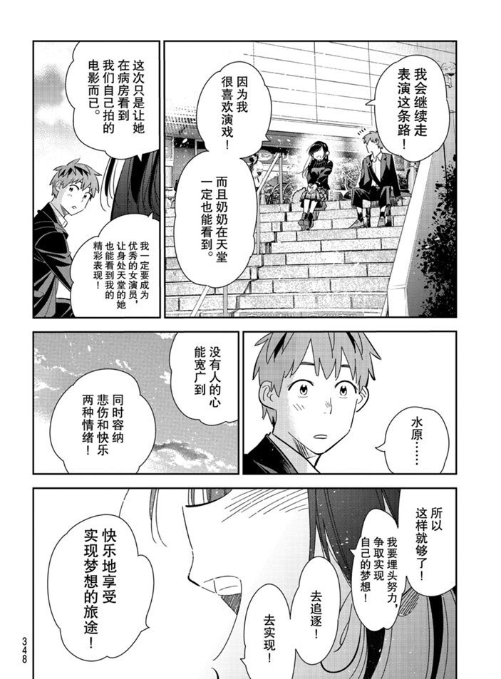 第167话 试看版