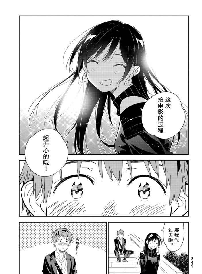 第167话 试看版