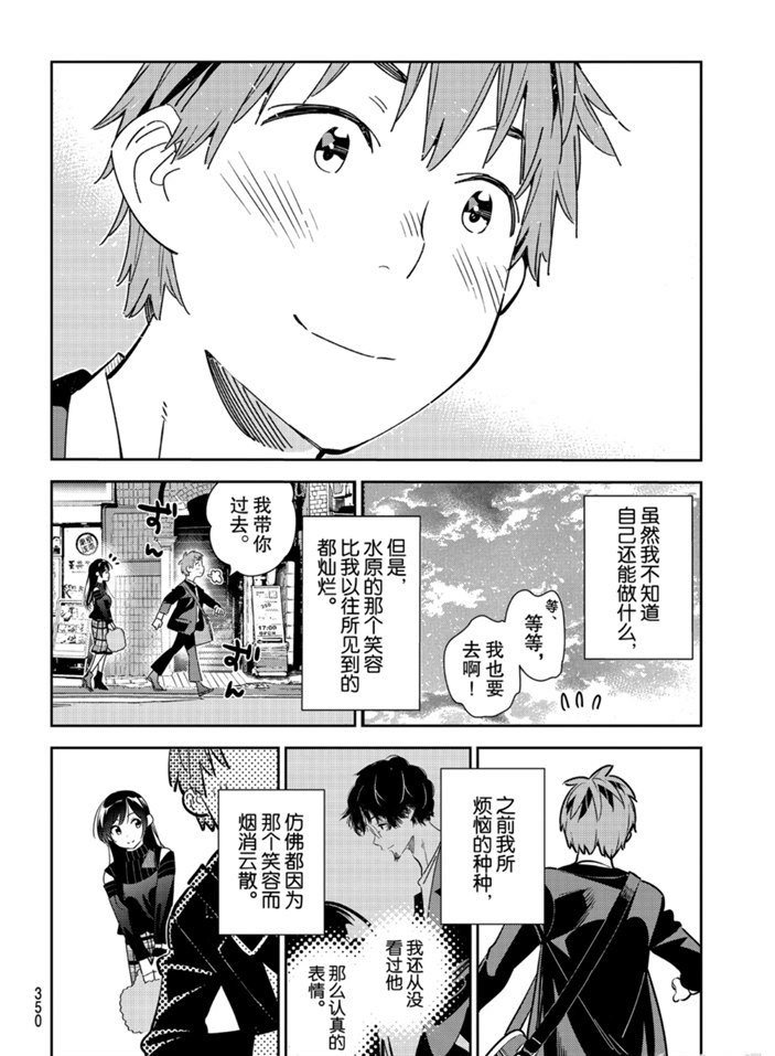 第167话 试看版