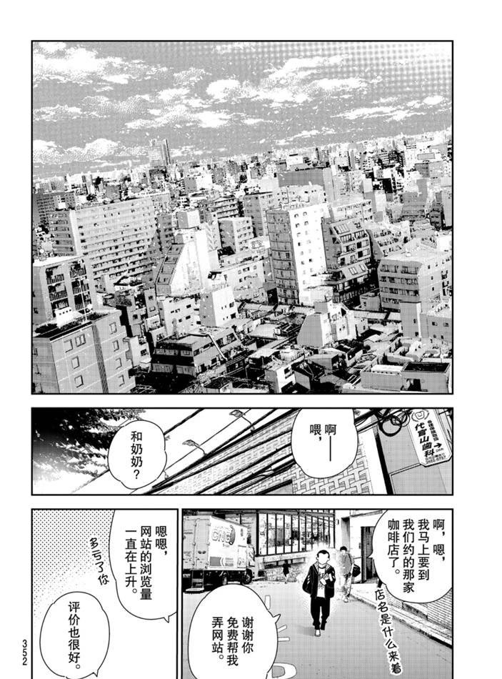 第167话 试看版