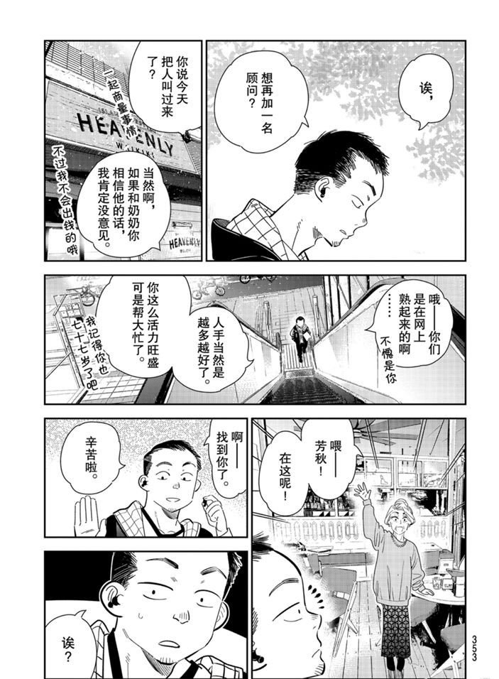 第167话 试看版