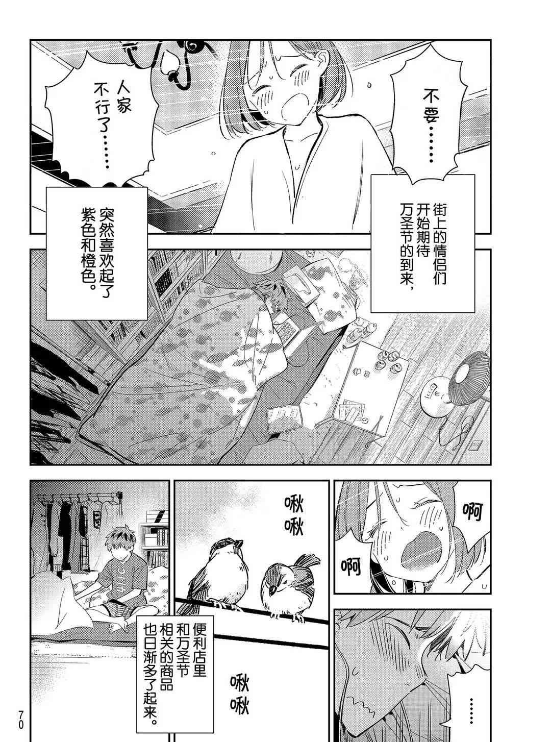 第168话 试看版